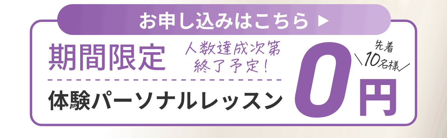 お申し込みはこちら