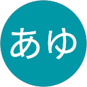 あゆ profile picture
